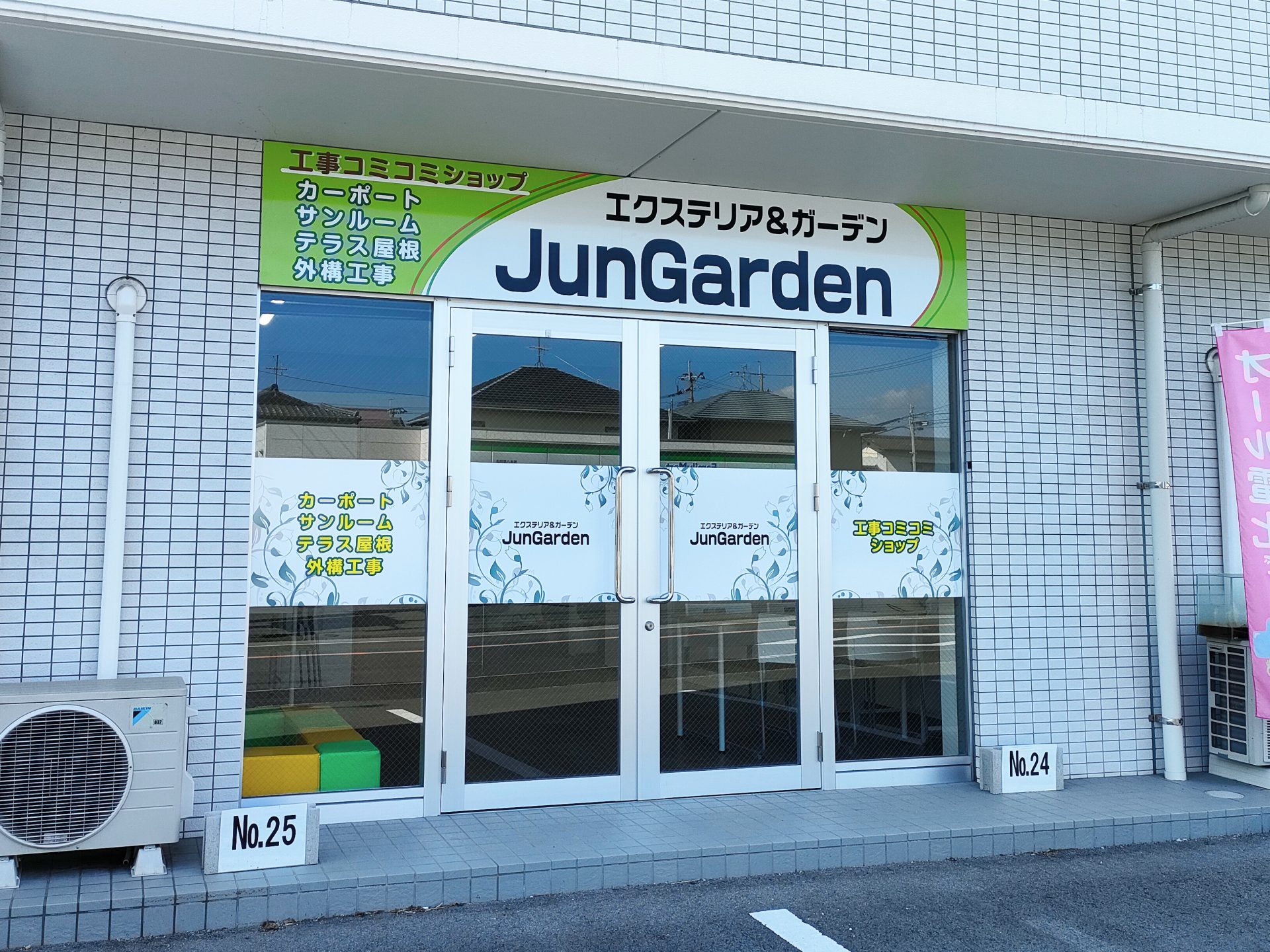 株式会社 Jun Garden 熊本店